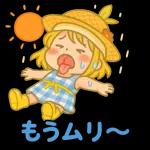 少女の夏休み記録2～～