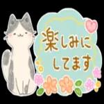 ニャンコちゃんきた！🧶	かわいいスタンプいっぱい！