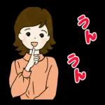 お疲れ様〜頑張ったね