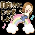 大人女子の日常【やさしい言 【葉】