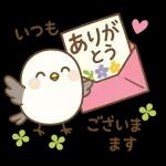 「にっこり山雀のハッピー便」