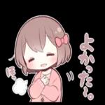 大切な人といっしょに使うスタンプ