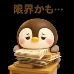 ぺんぺんの気持ち～！