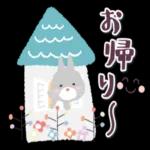 頑張ってね あんまり遅く