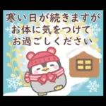 ぽってりペンギン9❤冬・年末年始