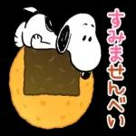 使いやすい言葉を集めたスヌーピーのスタンプが登場！