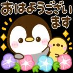 おはよう ごさいます uple