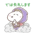 ゆるカワ♪スヌーピー【お仕事編】