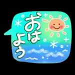 暑い日・夏のあいさつ