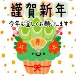 よいお年を!