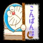 ドラえもん あいさつスタンプ