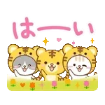 大人のためのねこ動く花畑トラ(虎）まみれ