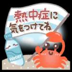 熱中症に
気をつけてね
Water