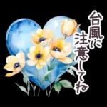 水彩フランス 夏 敬語✿大人上品お花