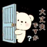 Premium ほんわか♪もこもこくまさん