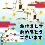 新年あけましておめでとうございます！