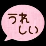 ゆるっとかわいいやさしいスタンプ＊