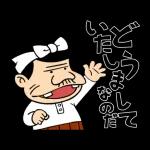 パパなのだ