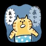 動く！ごろごろにゃんすけの関西弁