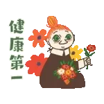 ムーミン 動く♪レトロスタンプ