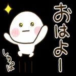 おはよう ございます!