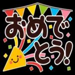 心あたたまるあいさつスタンプ☆