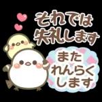 幸せを運ぶ❤️シマエナガ❤挨拶＆お誘い長文