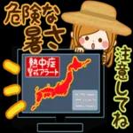毎年使える♪夏のスタンプ