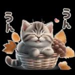 ねこちぃずNEO★やさしい秋スタンプ