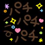 最新のステッカーが継続的に更新されます