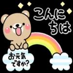 こんにちはお元気ですか？