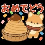 飛びだす❤︎ほっこりきつねくん