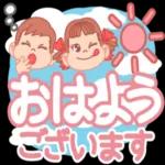 ペコちゃん☆かわいいデカ文字スタンプ_-