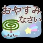 からだには気を付けて