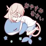 おやすみ
なさい