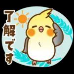 ホッキョクグマとインコの返事【夏】