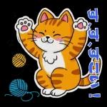 オレンジ色の猫がハートを送った