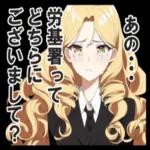 お社畜なおじょうさま