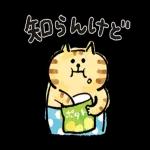 動く！ごろごろにゃんすけの関西弁