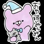 おはようございます。ーーよろしくね