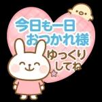うさぎの毎日いやし便り