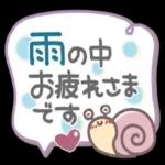 雨の中お疲れ様です〜