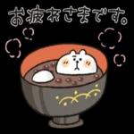 お疲れさまです