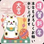今年もお世話になりました