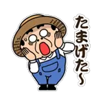 おつかれさまでした 今日もお日