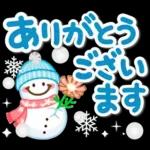超デカ文字！大人のための冬のスタンプ