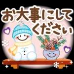 超デカ文字！大人のための冬のスタンプ