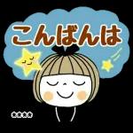 遅くまでお疲れ様でした〜