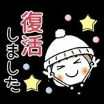 とっても♡キュート２７　[冬]