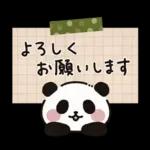 あまパンの秋